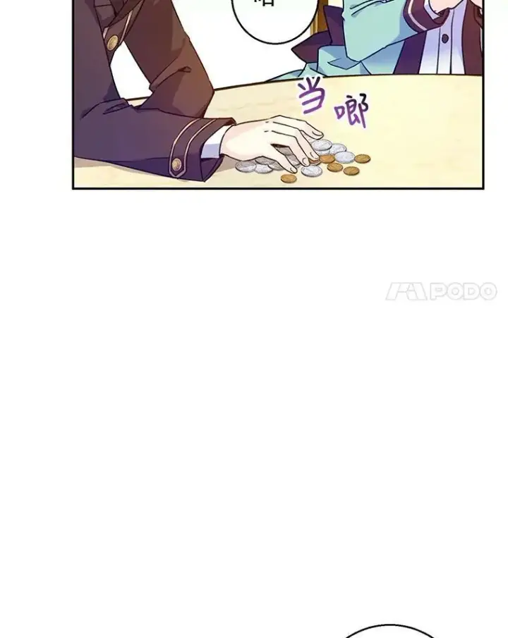 漫画《让我们转变剧情风格》44.第一声叔叔第22张图
