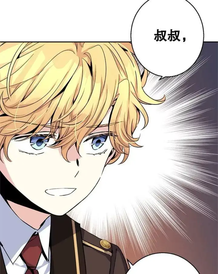 漫画《让我们转变剧情风格》44.第一声叔叔第23张图