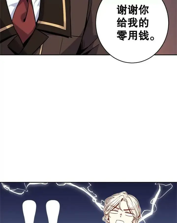 漫画《让我们转变剧情风格》44.第一声叔叔第24张图