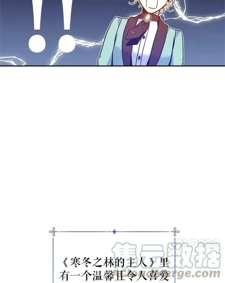 漫画《让我们转变剧情风格》44.第一声叔叔第25张图