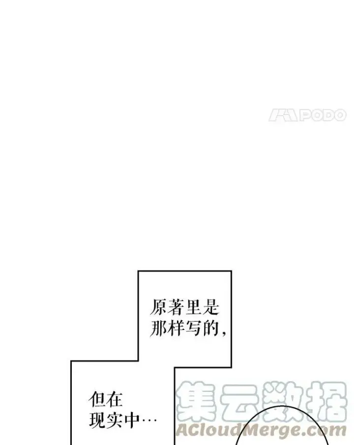 漫画《让我们转变剧情风格》44.第一声叔叔第29张图