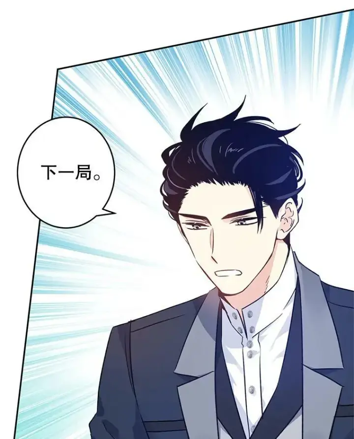 漫画《让我们转变剧情风格》44.第一声叔叔第3张图