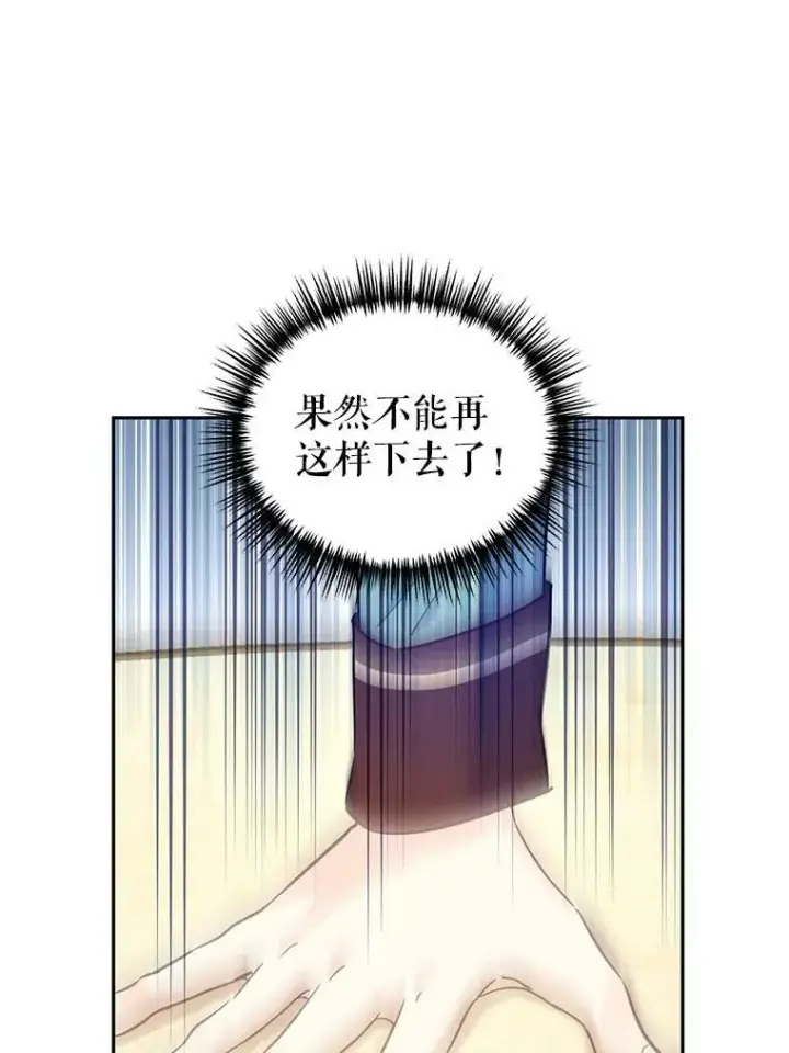 漫画《让我们转变剧情风格》44.第一声叔叔第34张图