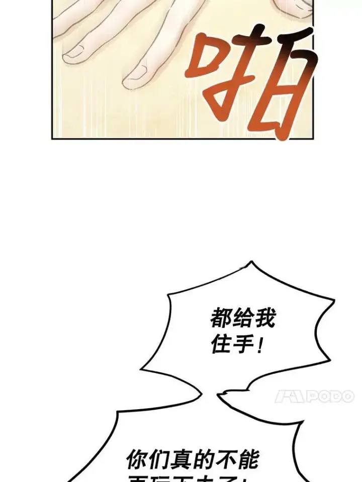 漫画《让我们转变剧情风格》44.第一声叔叔第35张图