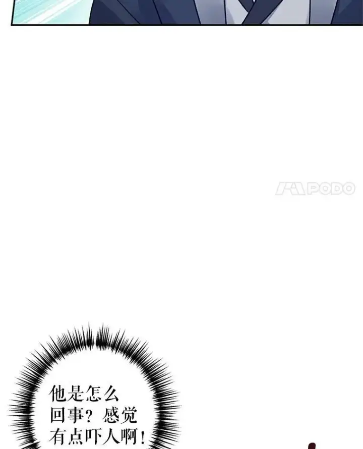 漫画《让我们转变剧情风格》44.第一声叔叔第4张图