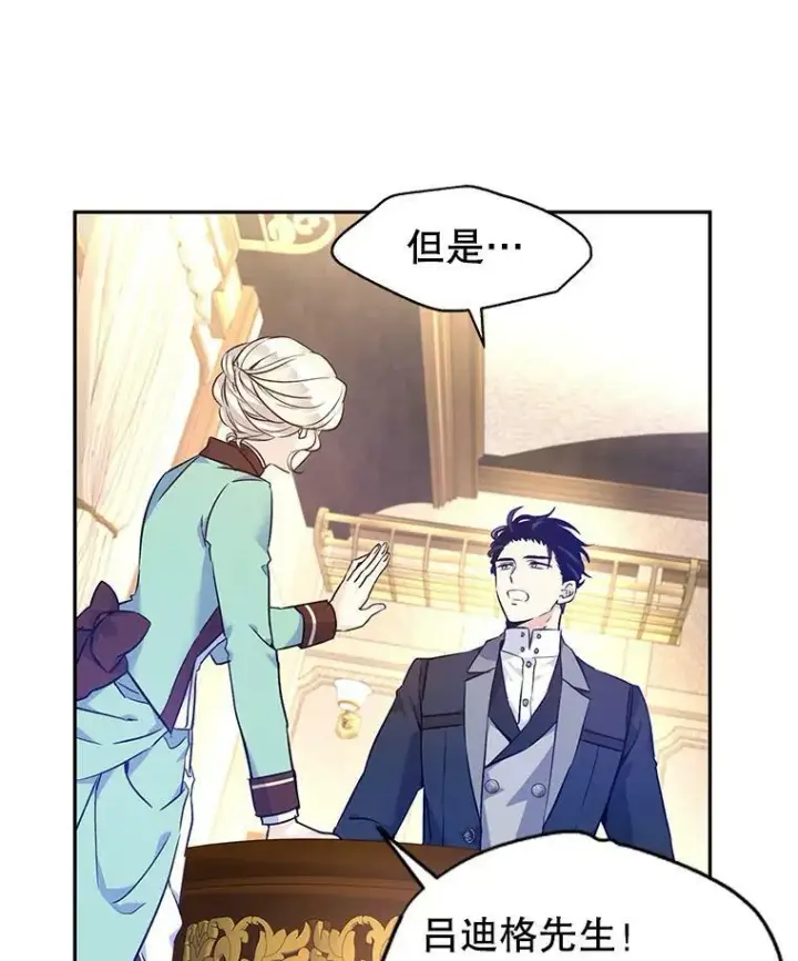 漫画《让我们转变剧情风格》44.第一声叔叔第40张图
