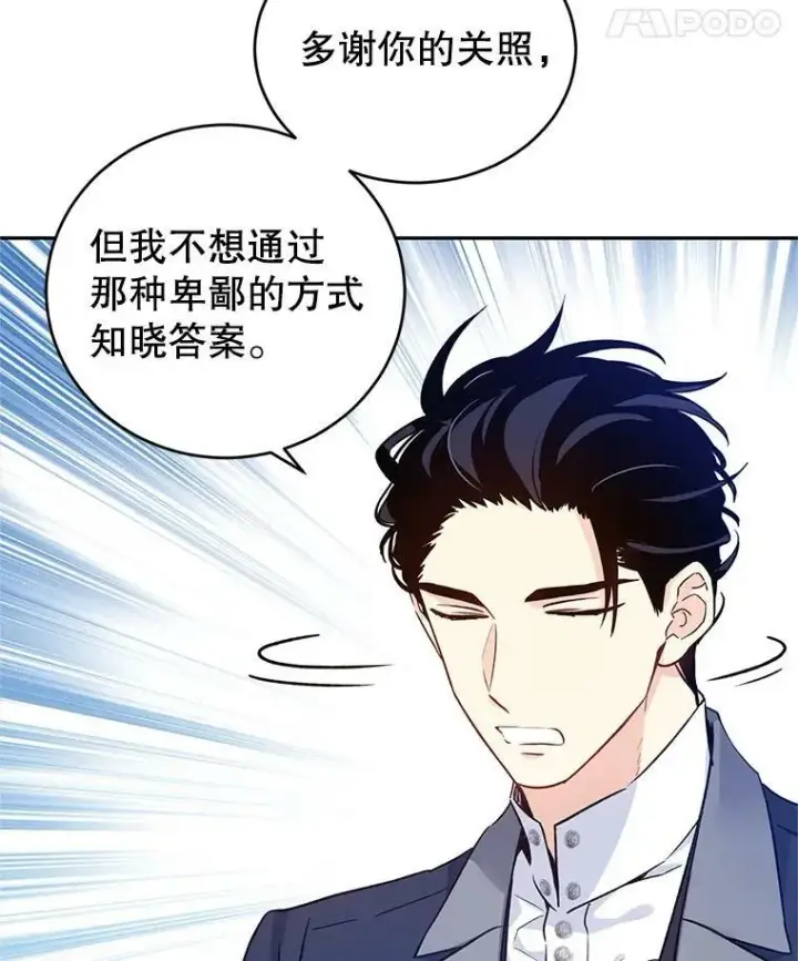 漫画《让我们转变剧情风格》44.第一声叔叔第46张图