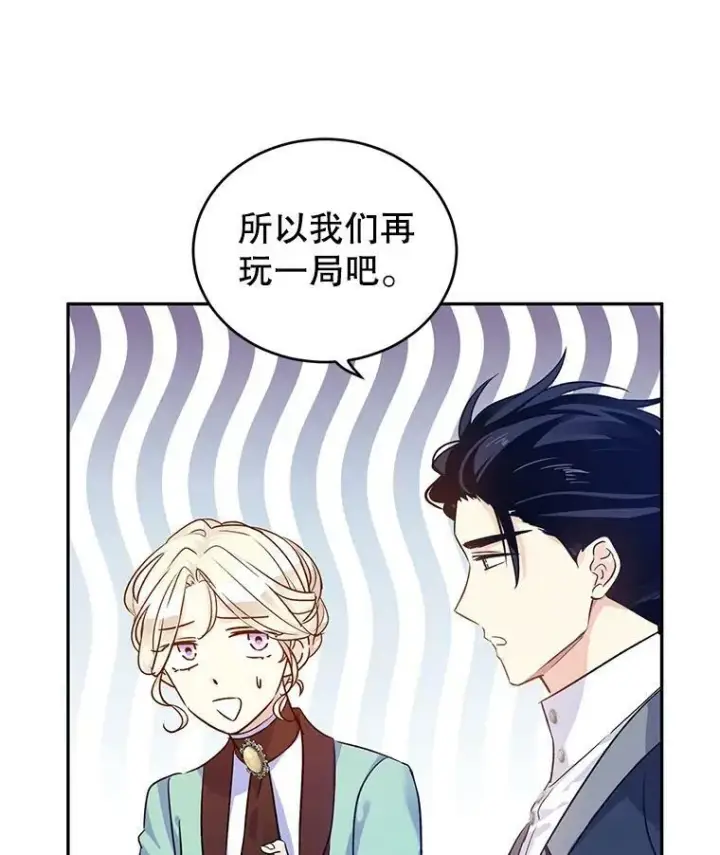 漫画《让我们转变剧情风格》44.第一声叔叔第48张图