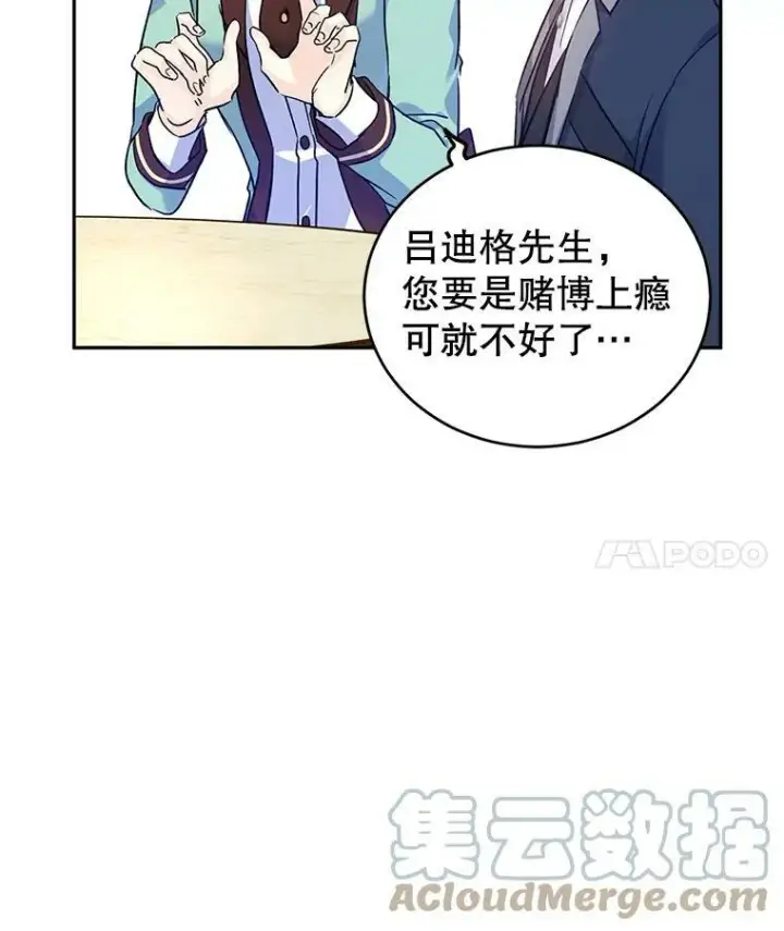 漫画《让我们转变剧情风格》44.第一声叔叔第49张图