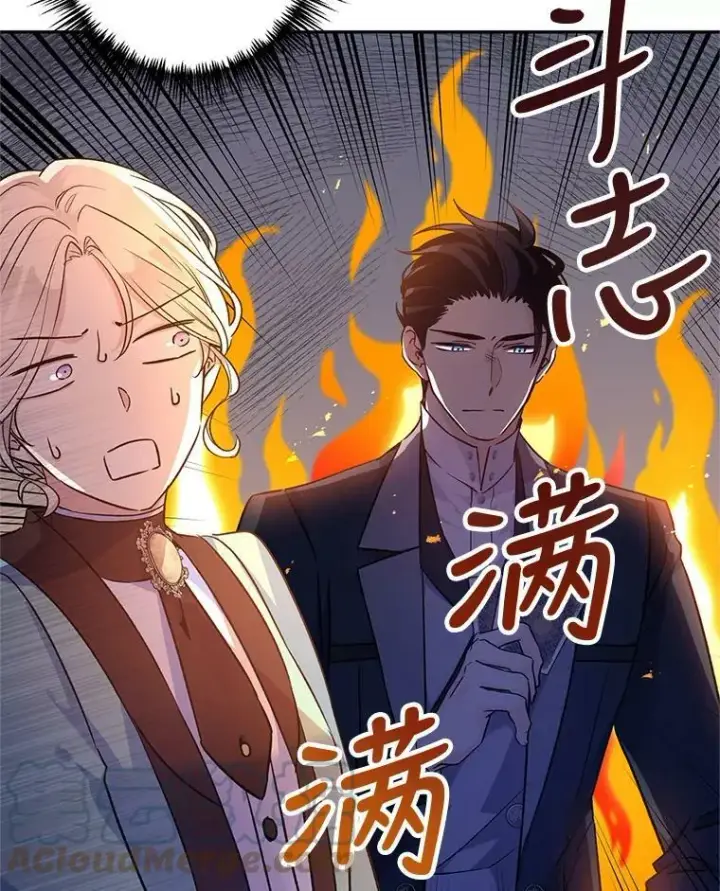 漫画《让我们转变剧情风格》44.第一声叔叔第5张图
