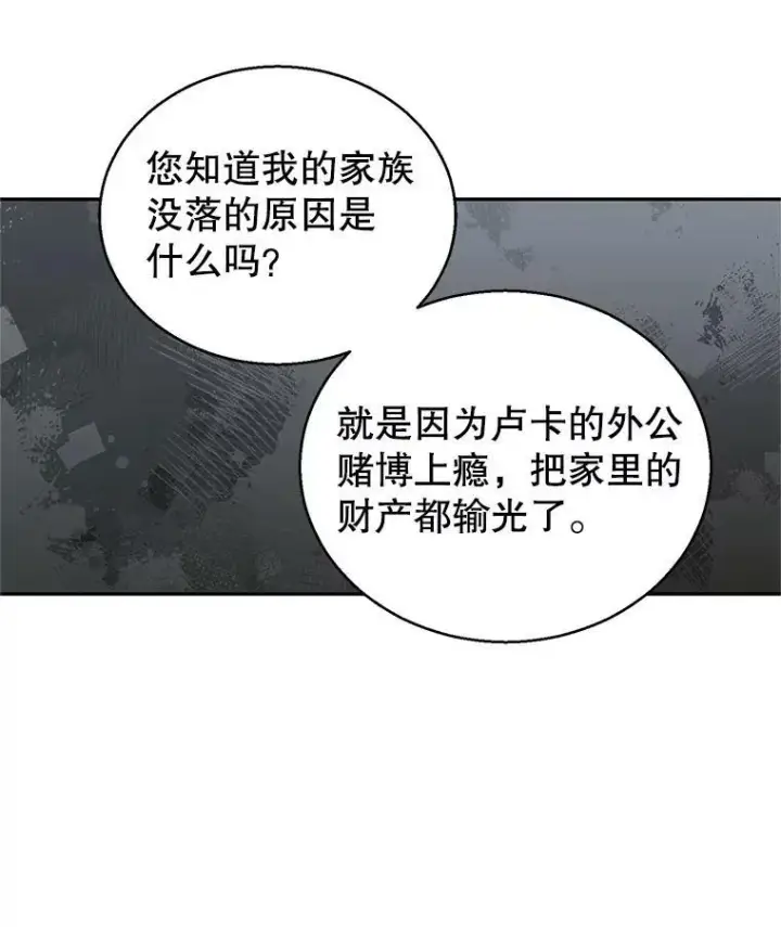 漫画《让我们转变剧情风格》44.第一声叔叔第50张图