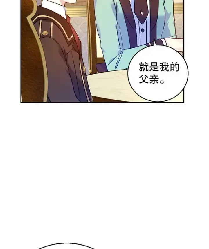 漫画《让我们转变剧情风格》44.第一声叔叔第52张图