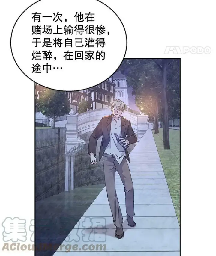 漫画《让我们转变剧情风格》44.第一声叔叔第53张图