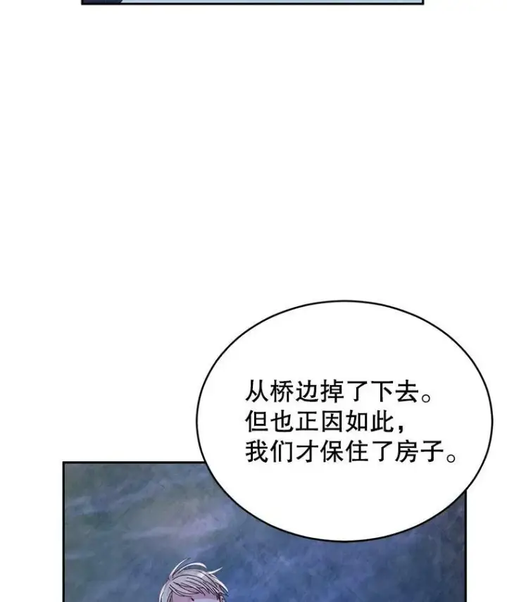 漫画《让我们转变剧情风格》44.第一声叔叔第54张图