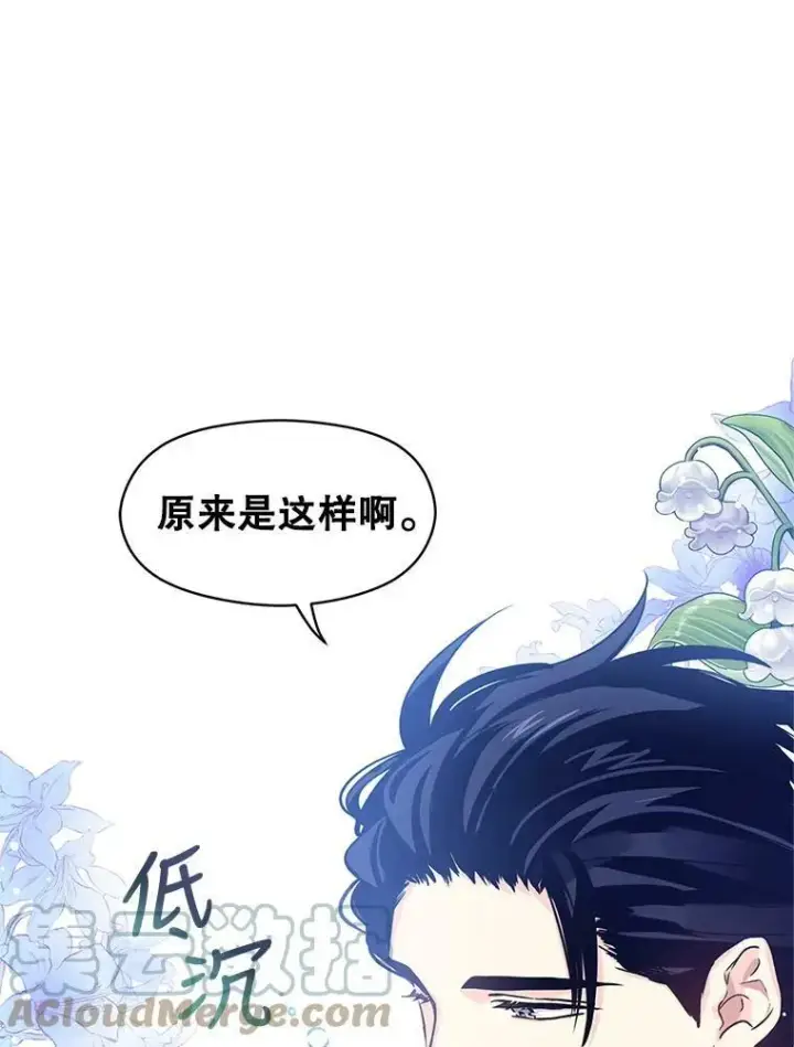 漫画《让我们转变剧情风格》44.第一声叔叔第57张图