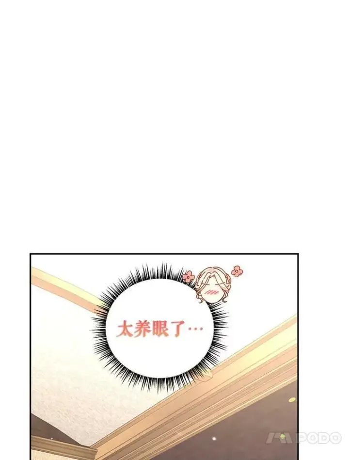 漫画《让我们转变剧情风格》44.第一声叔叔第59张图