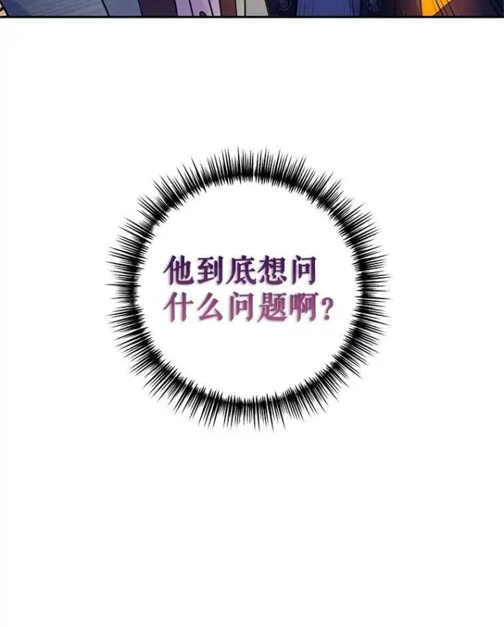 漫画《让我们转变剧情风格》44.第一声叔叔第6张图