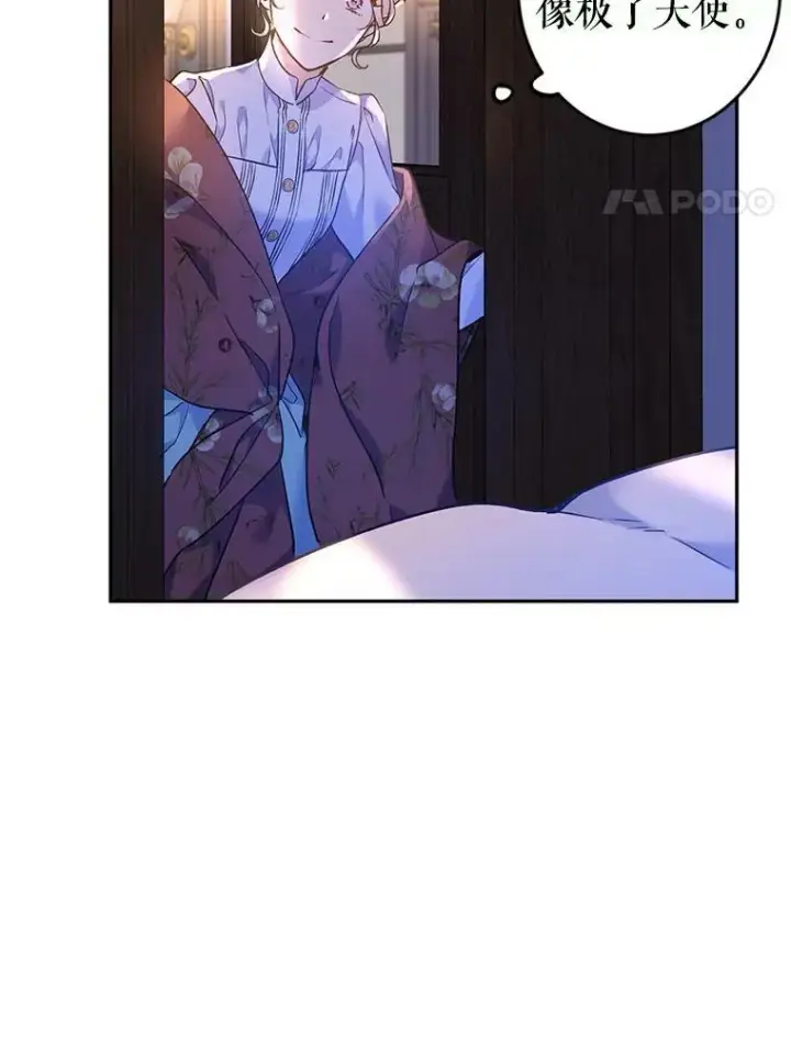 漫画《让我们转变剧情风格》44.第一声叔叔第63张图