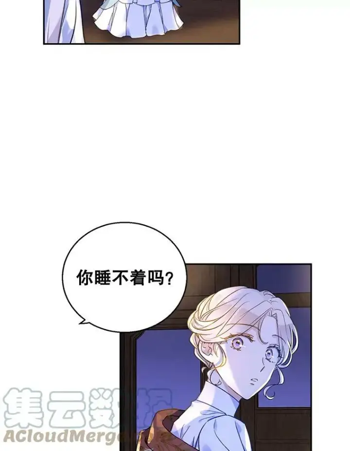 漫画《让我们转变剧情风格》44.第一声叔叔第65张图