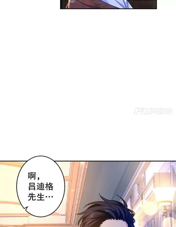 漫画《让我们转变剧情风格》44.第一声叔叔第66张图