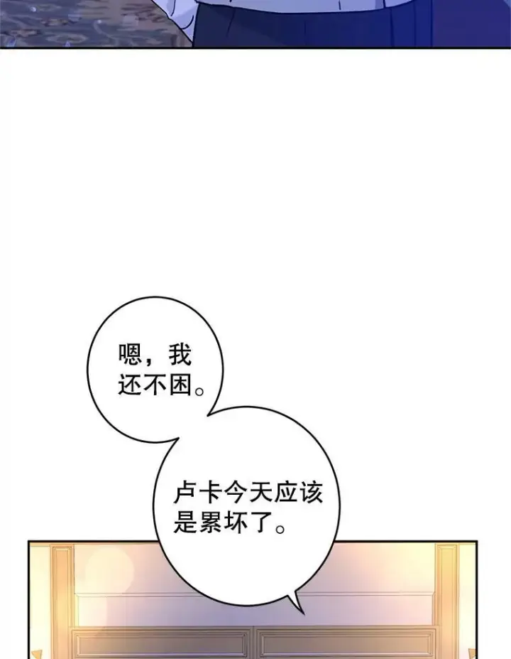 漫画《让我们转变剧情风格》44.第一声叔叔第68张图