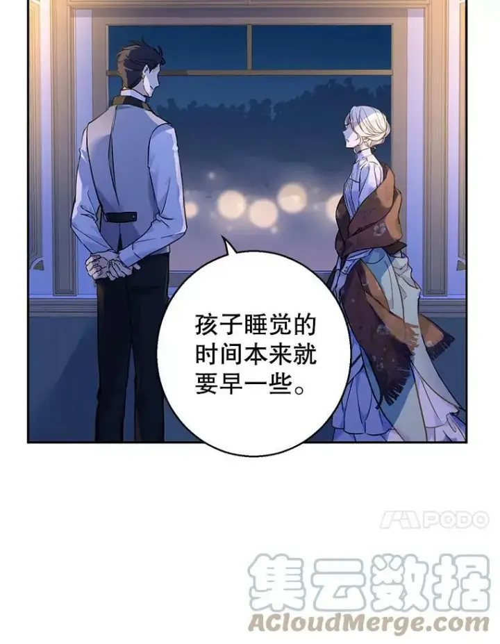 漫画《让我们转变剧情风格》44.第一声叔叔第69张图