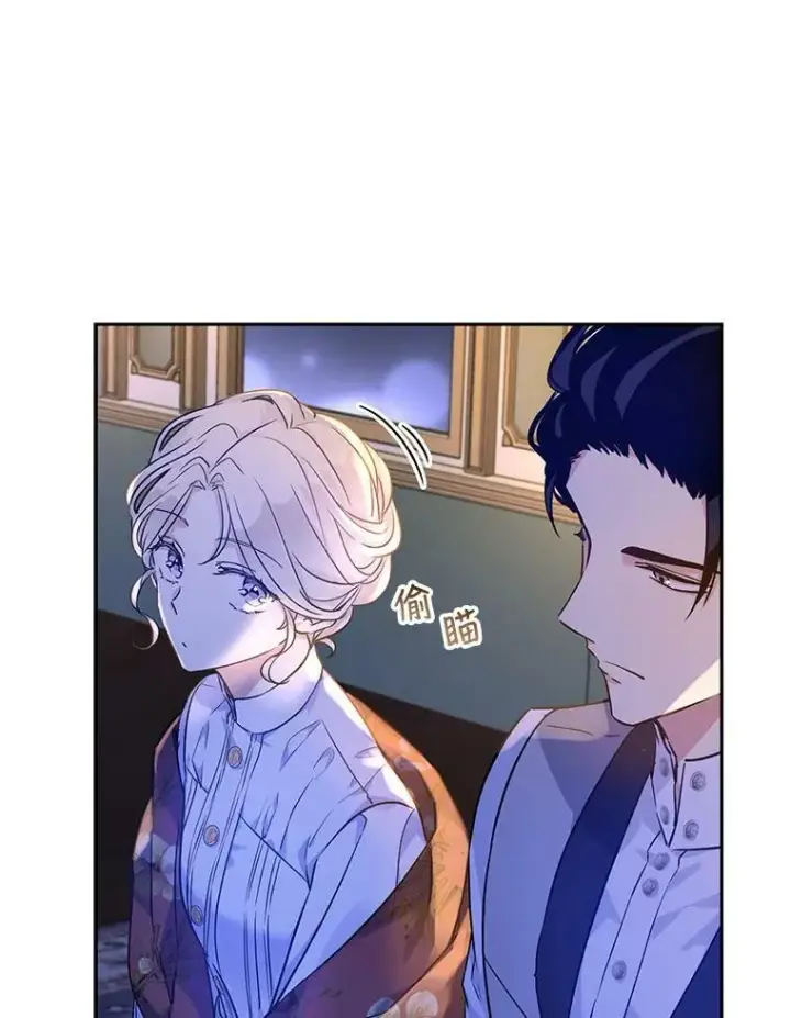 漫画《让我们转变剧情风格》44.第一声叔叔第70张图