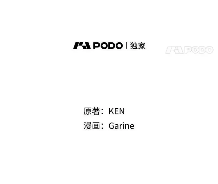 漫画《让我们转变剧情风格》44.第一声叔叔第8张图