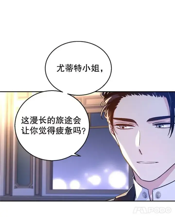漫画《让我们转变剧情风格》44.第一声叔叔第80张图