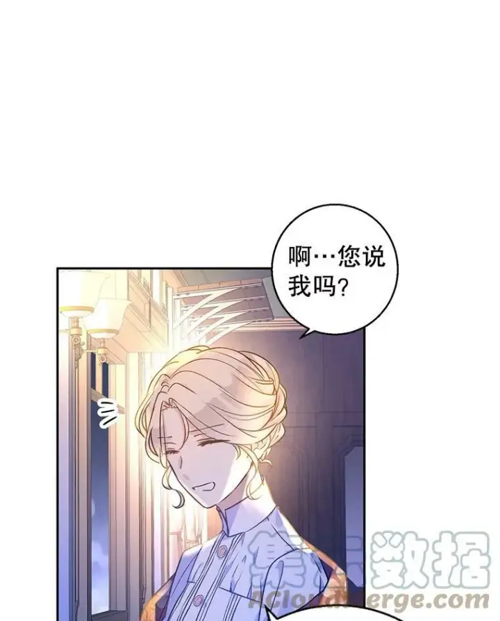 漫画《让我们转变剧情风格》44.第一声叔叔第81张图