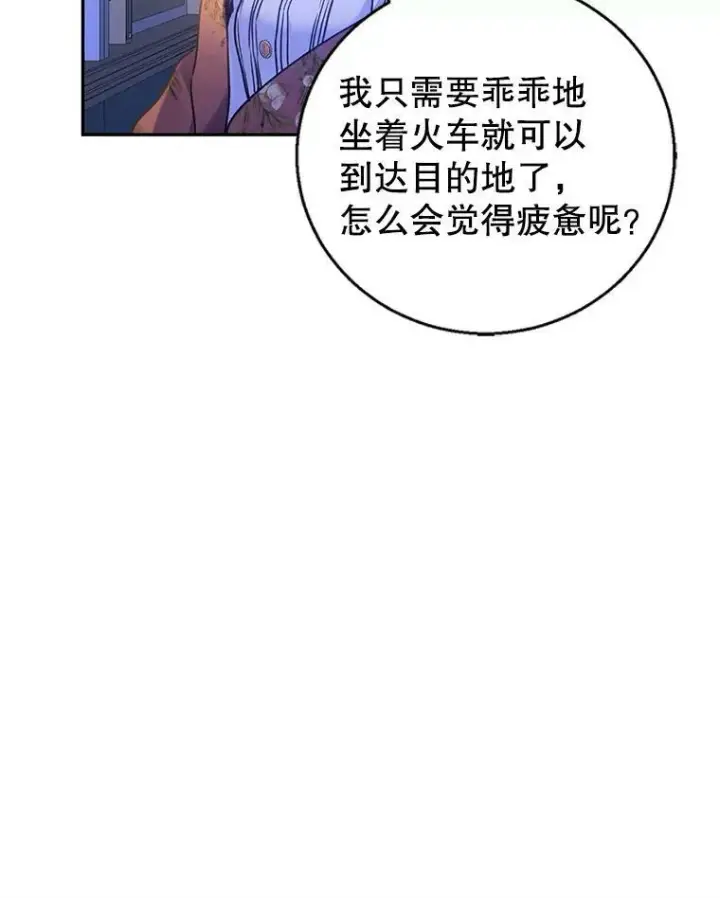 漫画《让我们转变剧情风格》44.第一声叔叔第82张图