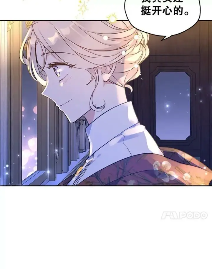 漫画《让我们转变剧情风格》44.第一声叔叔第86张图