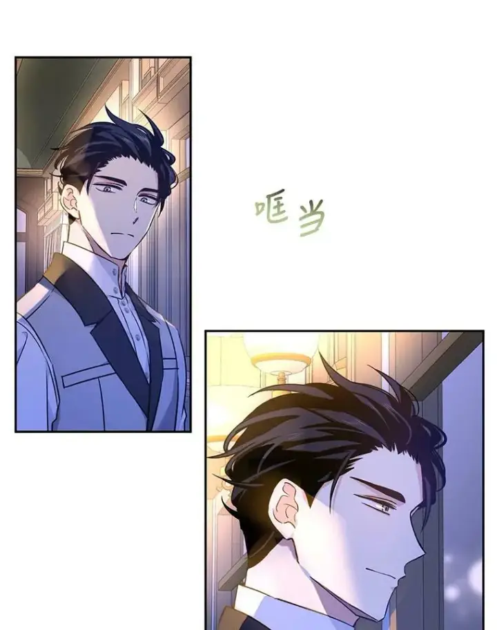 漫画《让我们转变剧情风格》44.第一声叔叔第87张图