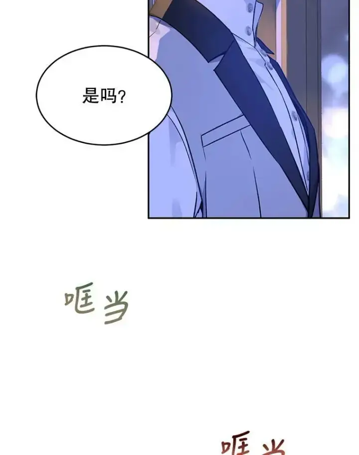 漫画《让我们转变剧情风格》44.第一声叔叔第88张图