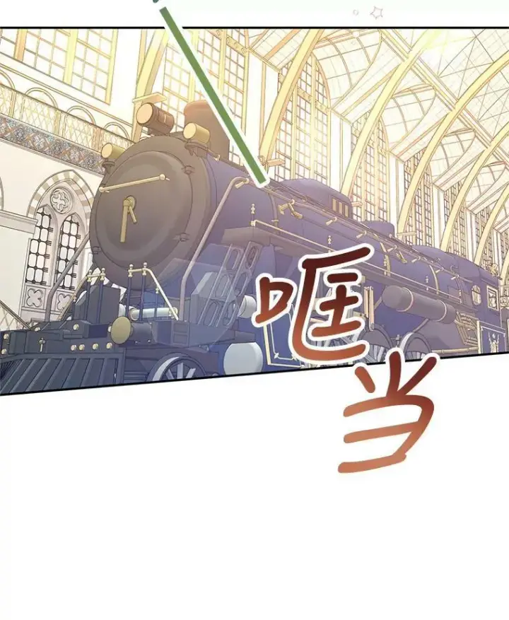 漫画《让我们转变剧情风格》44.第一声叔叔第94张图