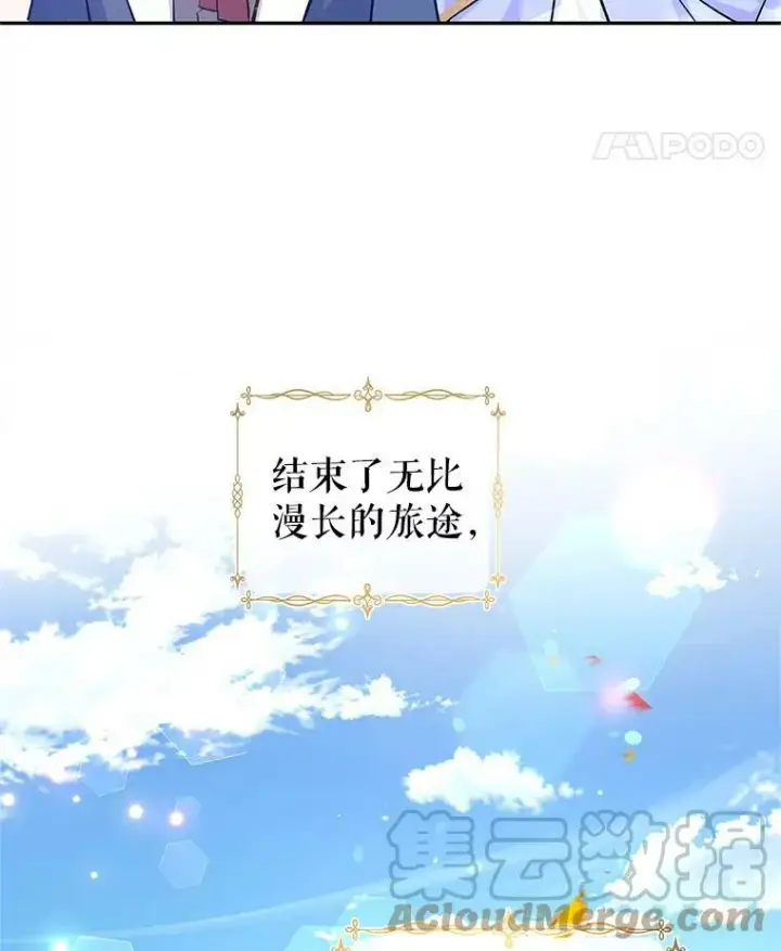 漫画《让我们转变剧情风格》44.第一声叔叔第97张图