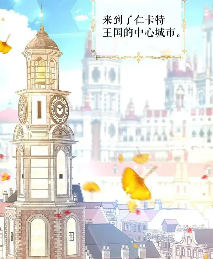 漫画《让我们转变剧情风格》44.第一声叔叔第98张图