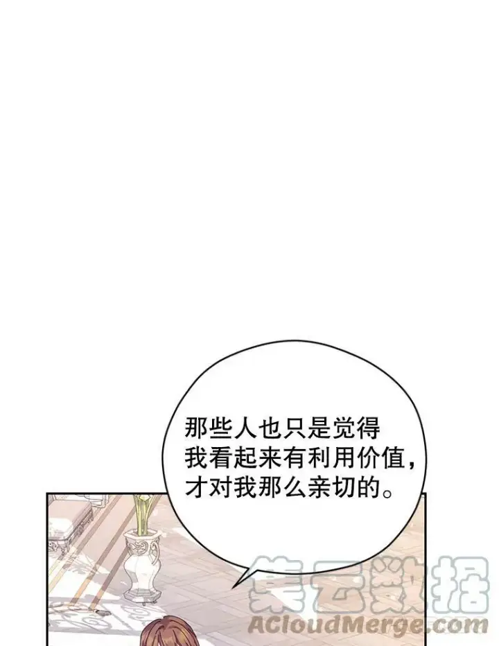 漫画《让我们转变剧情风格》45.特殊的房间第105张图