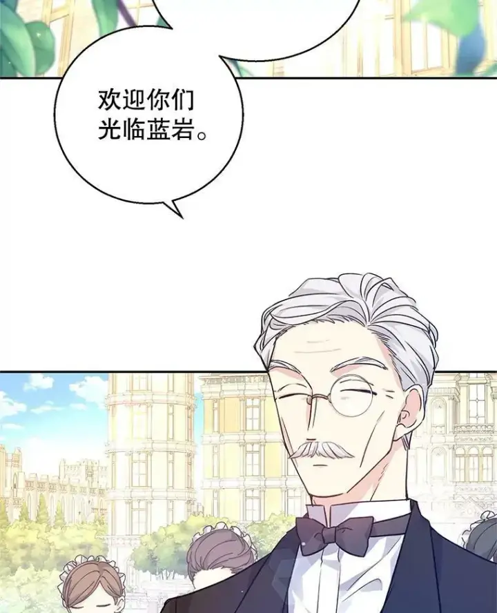 漫画《让我们转变剧情风格》45.特殊的房间第20张图