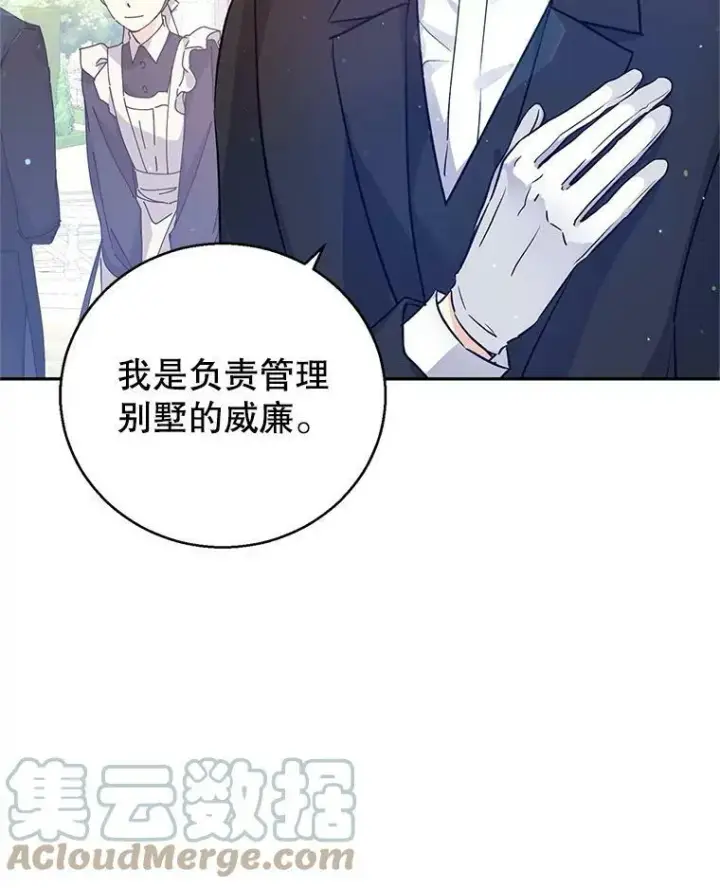 漫画《让我们转变剧情风格》45.特殊的房间第21张图