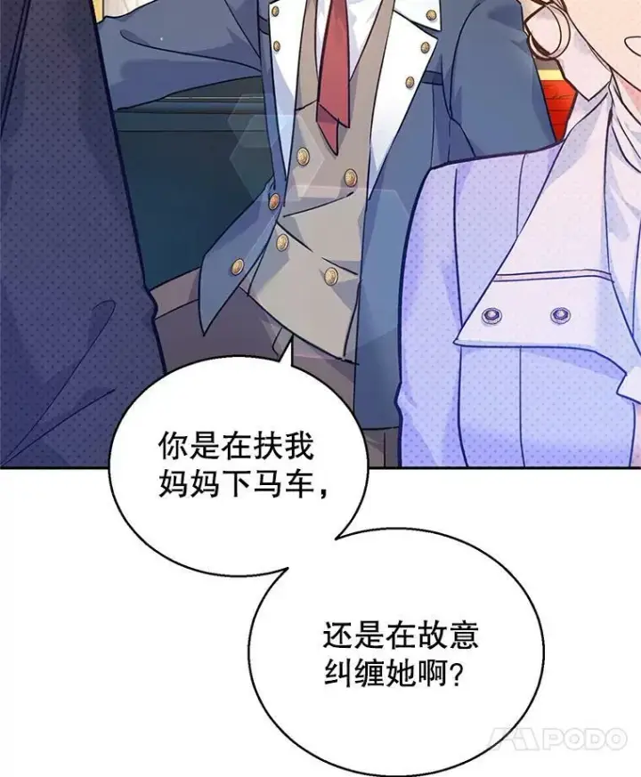 漫画《让我们转变剧情风格》45.特殊的房间第35张图