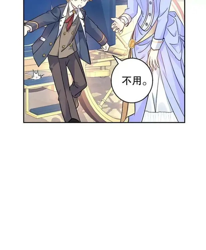 漫画《让我们转变剧情风格》45.特殊的房间第38张图