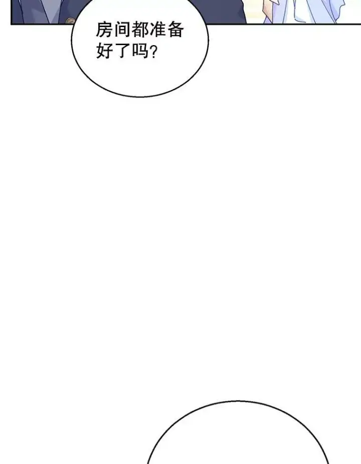 漫画《让我们转变剧情风格》45.特殊的房间第44张图