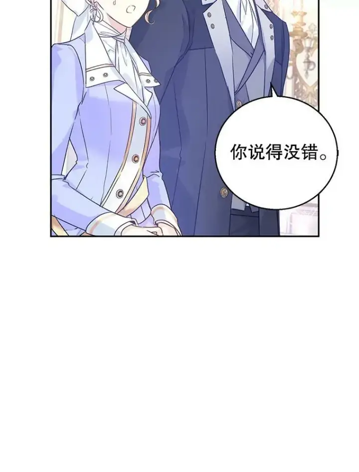 漫画《让我们转变剧情风格》45.特殊的房间第55张图