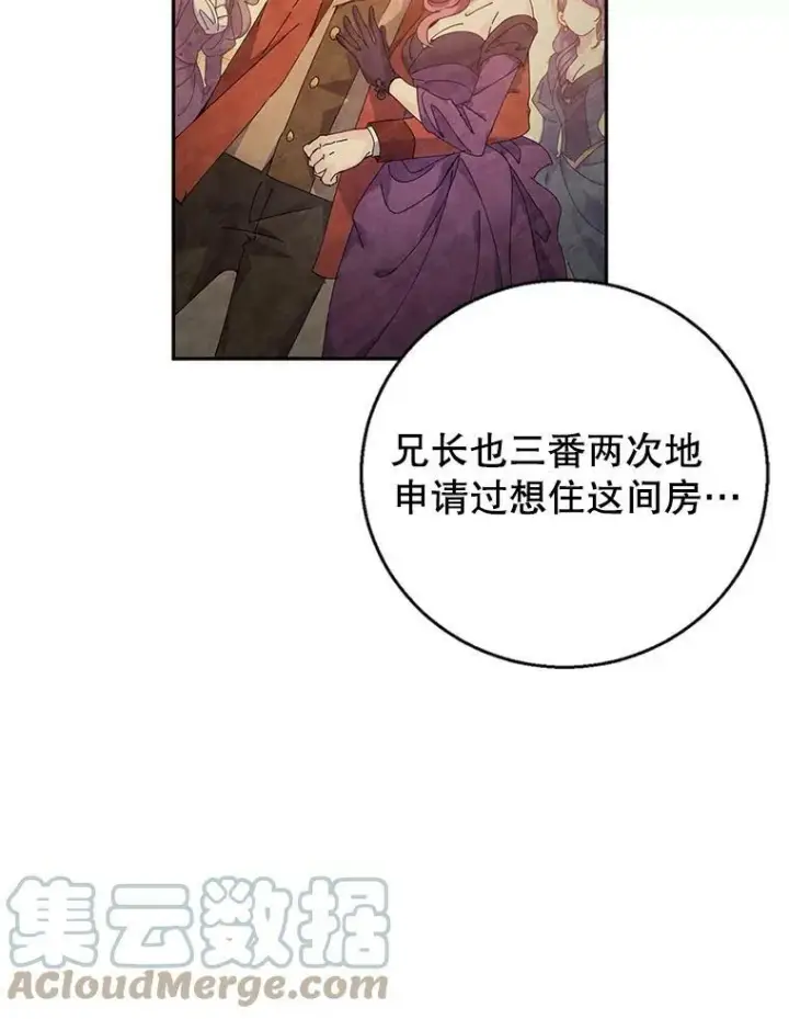 漫画《让我们转变剧情风格》45.特殊的房间第61张图