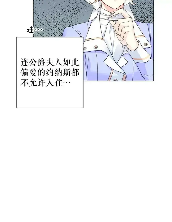 漫画《让我们转变剧情风格》45.特殊的房间第63张图