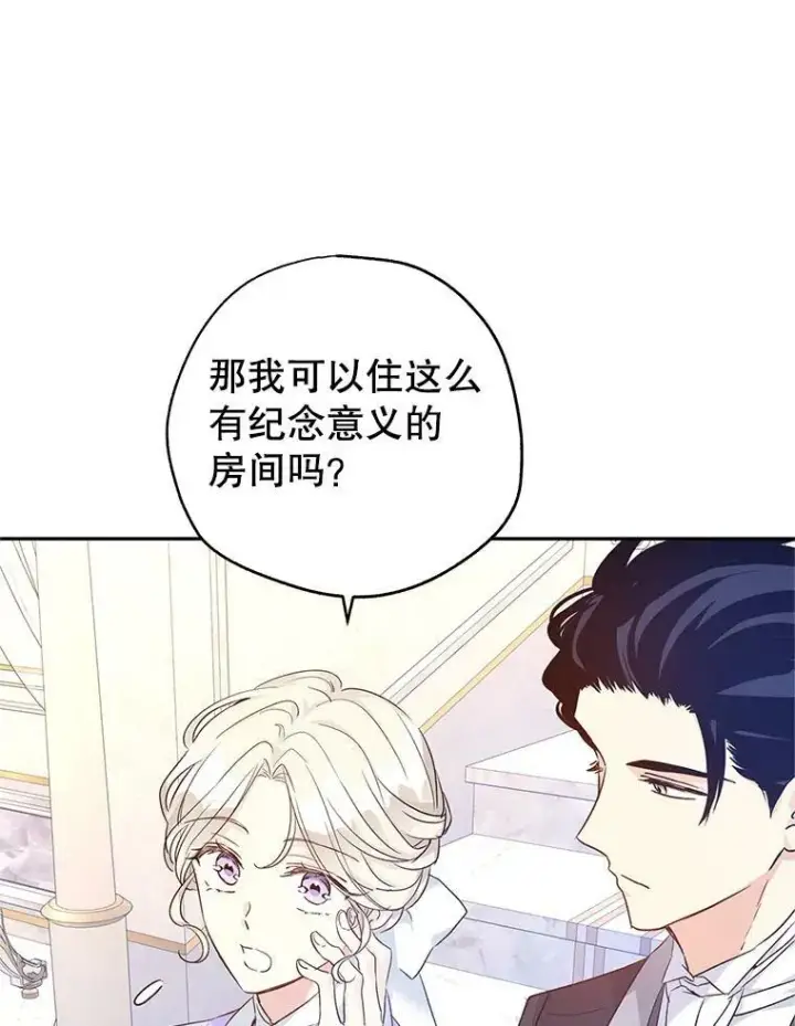 漫画《让我们转变剧情风格》45.特殊的房间第64张图