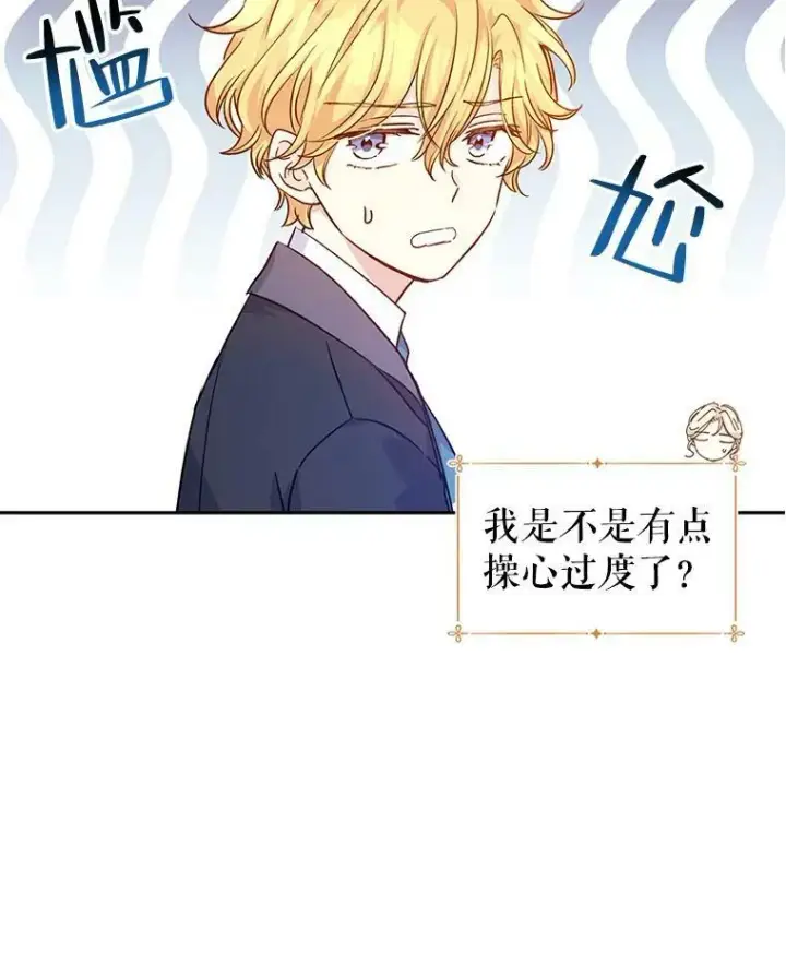 漫画《让我们转变剧情风格》45.特殊的房间第84张图