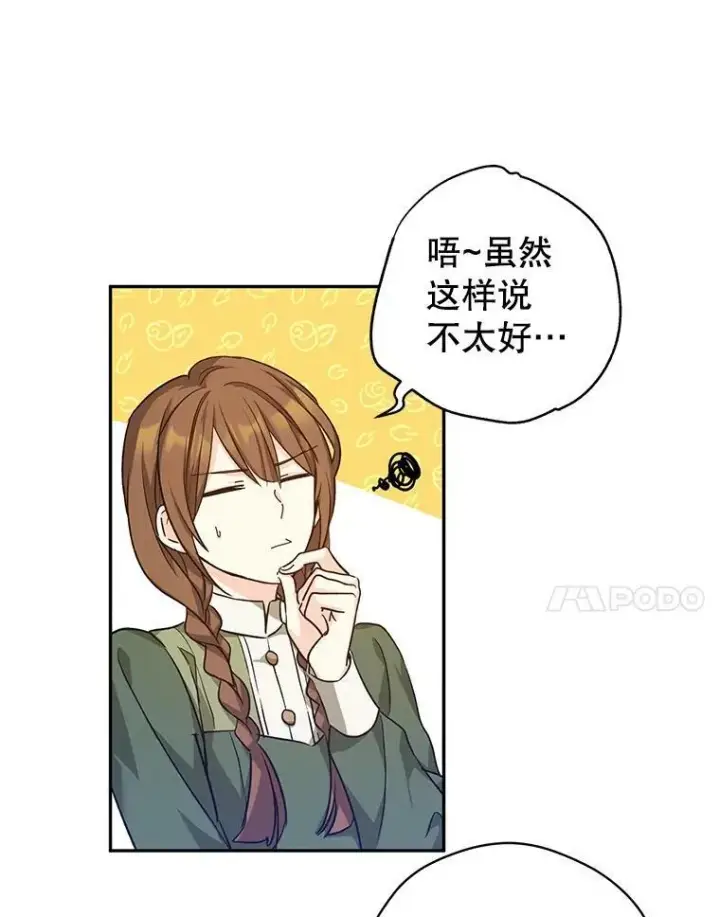 漫画《让我们转变剧情风格》46.报告第10张图