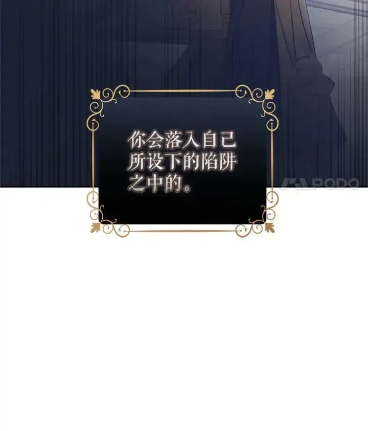 漫画《让我们转变剧情风格》46.报告第102张图